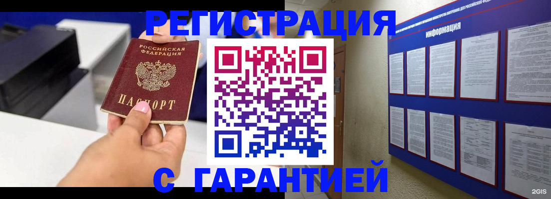 прописка для школы в Пензенской области