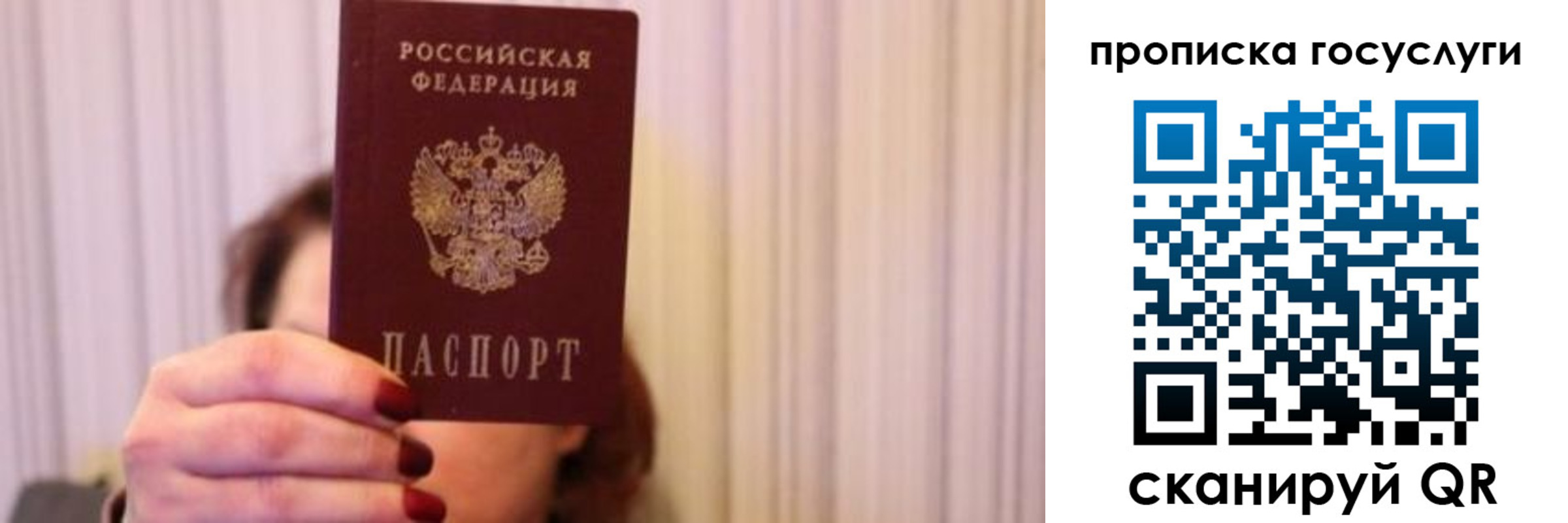 где прописаться в Пензенской области