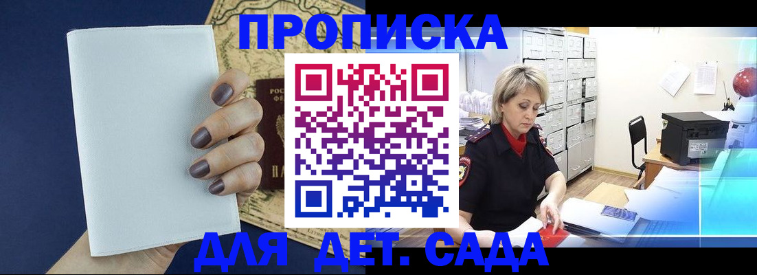 временная регистрация гарантия в Пензенской области