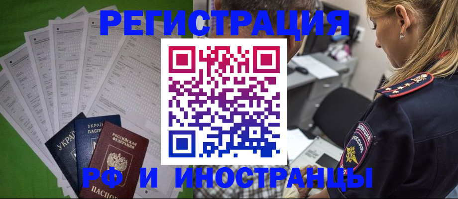 временная регистрация поиск в Пензенской области