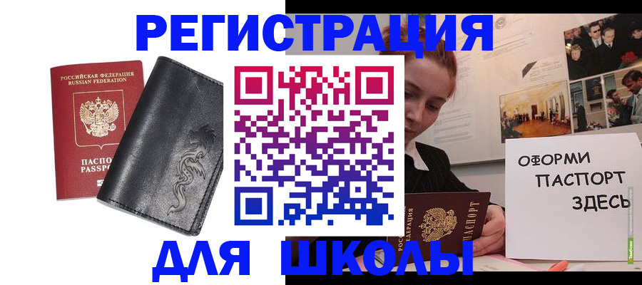 временная регистрация поиск в Пензенской области