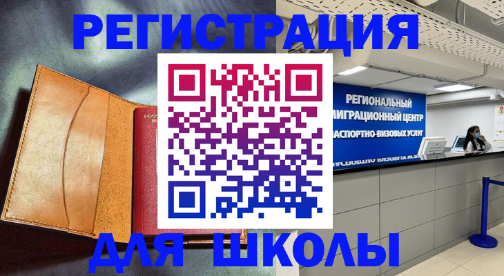 регистрация в Пензенской области