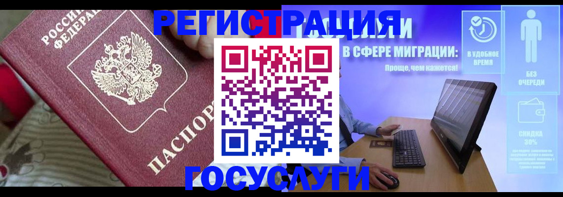 регистрация в Пензенской области